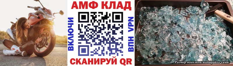 Amphetamine VHQ  Яровое 