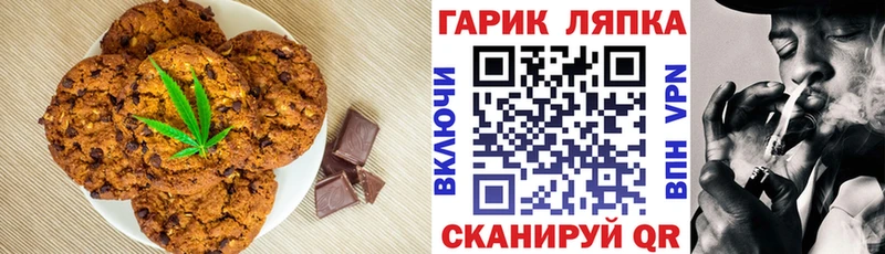 Canna-Cookies марихуана где купить наркоту Яровое