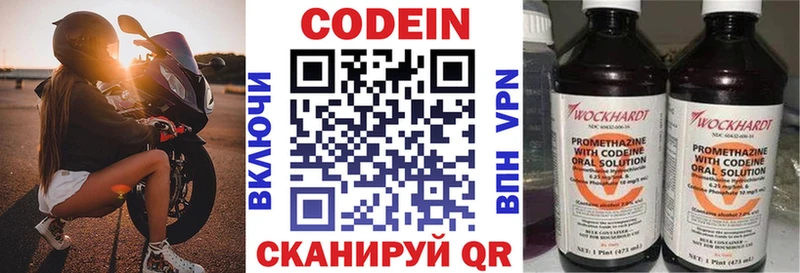 Codein напиток Lean (лин)  OMG онион  Яровое 