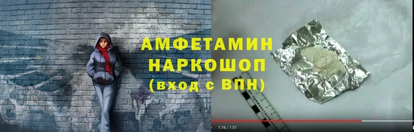 амфетамин Россошь