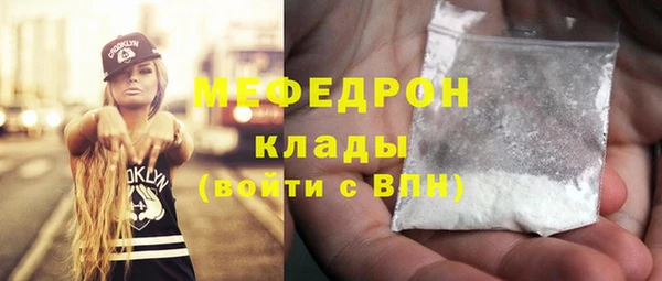 меф Рославль