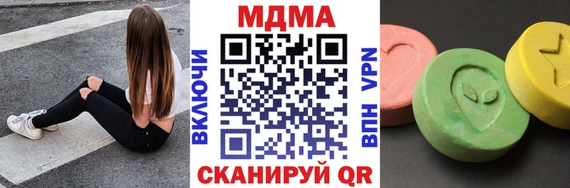 МДМА Molly  закладка  Яровое 