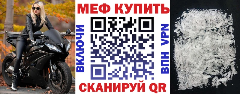 Меф мяу мяу  Яровое