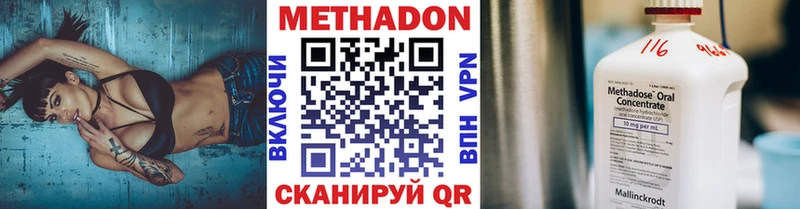 Метадон VHQ  мега ТОР  Яровое  где найти наркотики 